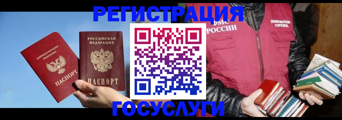 прописка для работы в Уфе