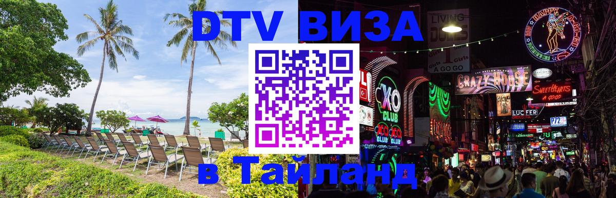 Сколько стоит DTV виза — актуальные цены, оформление даже без документов - Уфа 